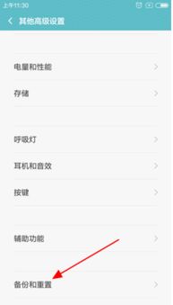 小米手機(jī)怎么恢復(fù)出小米,小米手機(jī)如何恢復(fù)