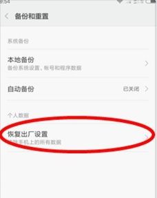 小米手機(jī)怎么恢復(fù)出小米,小米手機(jī)如何恢復(fù)
