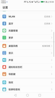華為手機(jī)如何調(diào)理字大小,華為手機(jī)字變大怎么設(shè)置