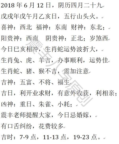 如何說運(yùn)勢（運(yùn)勢怎么解釋）