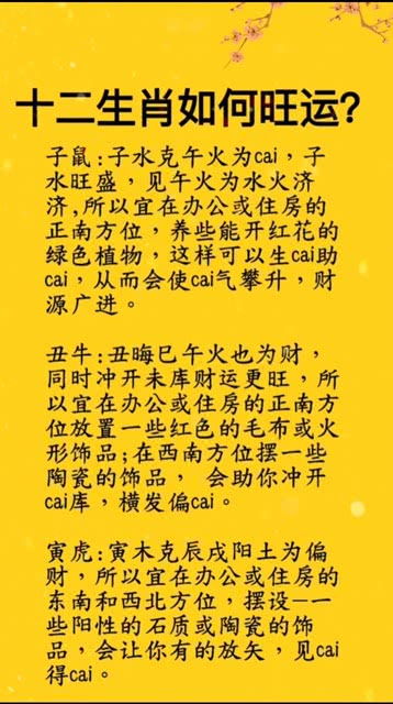 運(yùn)勢很旺如何平安（運(yùn)勢強(qiáng)大）