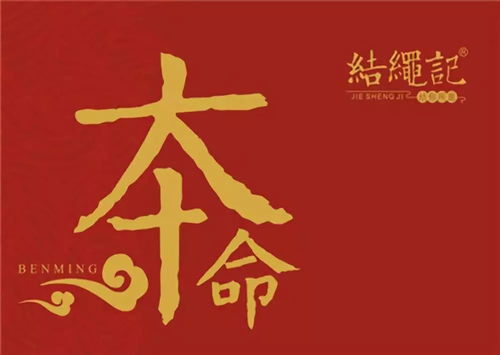 運(yùn)勢很旺如何平安（運(yùn)勢強(qiáng)大）