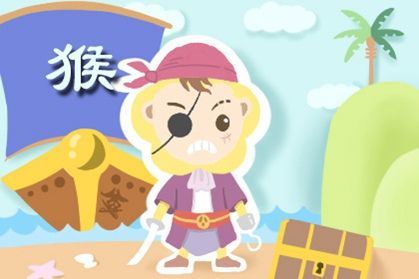 80年猴女后天運(yùn)勢(shì)如何（80年猴女在2021年的運(yùn)勢(shì)）