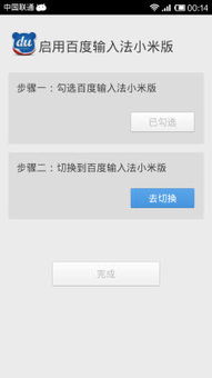 小米手機怎么下載小米鍵盤,小米手機怎么下載小米鍵盤輸入法 小米手機怎么下載小米鍵盤,小米手機怎么下載小米鍵盤輸入法