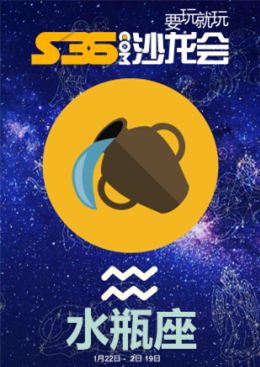 明天星座運勢如何水瓶座（明天的星座運勢）