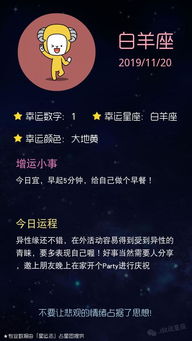 明天星座運勢如何水瓶座（明天的星座運勢）