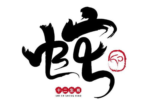 蛇2020運(yùn)勢如何（我想查一下蛇2020年的運(yùn)勢）