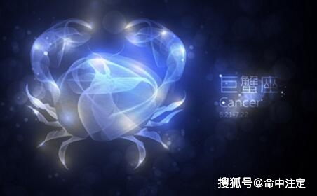 巨蟹星座運(yùn)勢(shì)感情如何（星座運(yùn)勢(shì)詳解巨蟹座）