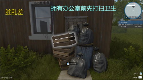 房產達人怎么打掃屋子,房產達人怎么打掃屋子的