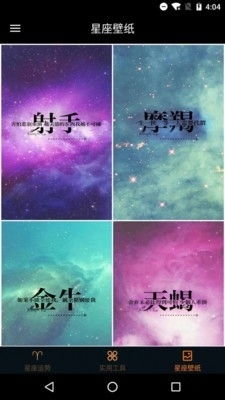 這個星座運勢如何看（星座運勢是怎么測出來的）