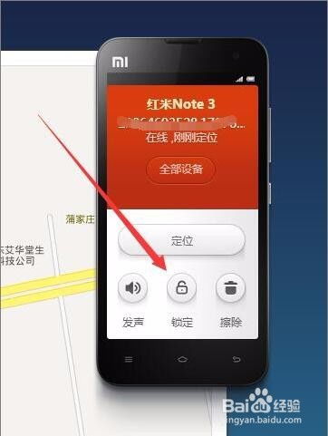 怎么找手機(jī)小米手機(jī),怎么找手機(jī)小米手機(jī)的位置
