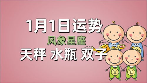 天秤正月運勢如何（天秤座正月運勢）