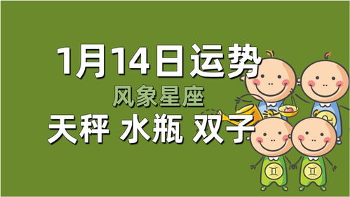 天秤正月運勢如何（天秤座正月運勢）