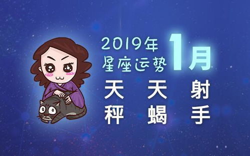 天秤正月運勢如何（天秤座正月運勢）