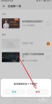 華為如何刪除清理軟件,華為如何刪除清理軟件緩存