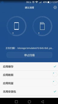 華為如何刪除清理軟件,華為如何刪除清理軟件緩存