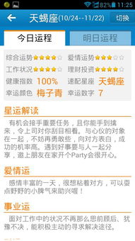 農(nóng)歷10月2號(hào)什么星座,農(nóng)歷10月2日出生的是什么星座