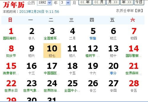 農(nóng)歷10月2號(hào)什么星座,農(nóng)歷10月2日出生的是什么星座
