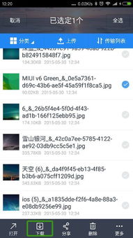 百度網(wǎng)盤相冊(cè)怎么更新
