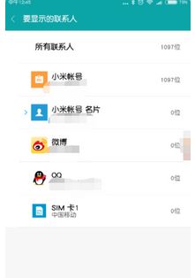 小米手機(jī)怎么顯示手機(jī),小米手機(jī)怎么顯示手機(jī)號(hào)碼 小米手機(jī)怎么顯示手機(jī),小米手機(jī)怎么顯示手機(jī)號(hào)碼