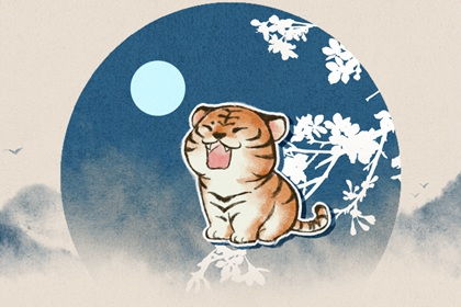 今年本命屬虎的運(yùn)勢(shì)如何（2022屬虎人本命年怎么樣）