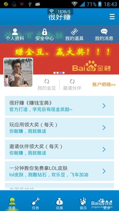有什么好項目就能賺錢的,有什么好項目就能賺錢的軟件