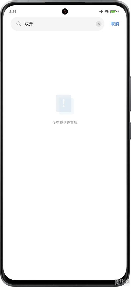 小米手機怎么雙開手機,小米手機怎么雙開手機微信