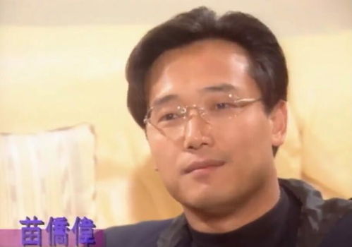 苗僑偉運(yùn)勢(shì)如何（苗僑偉現(xiàn)在）
