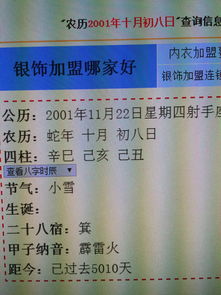 農(nóng)歷10初8是什么星座,農(nóng)歷10初八是什么星座