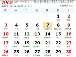 農(nóng)歷10初8是什么星座,農(nóng)歷10初八是什么星座