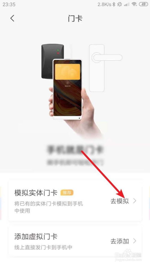 小米手機(jī)怎么復(fù)制手機(jī),小米手機(jī)怎么復(fù)制手機(jī)門禁卡到手機(jī)
