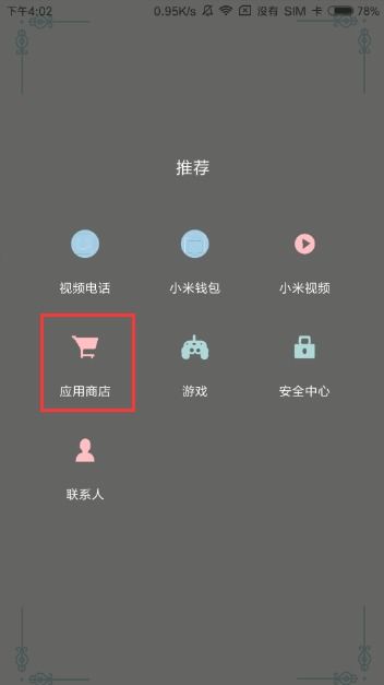 小米手機(jī)怎么設(shè)置手機(jī),小米手機(jī)怎么設(shè)置手機(jī)使用時(shí)間限制