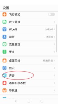 華為如何提高手機音量,華為如何提高手機音量設置