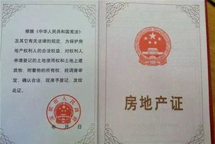 怎么保全別人的房產(chǎn),怎么保全別人的房產(chǎn)證