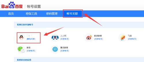 百度網盤的人怎么聯(lián)系