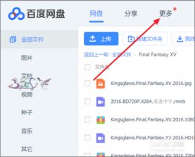 百度網盤的人怎么聯(lián)系