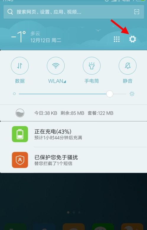 小米怎么查找小米手機,小米怎么查找小米手機的位置