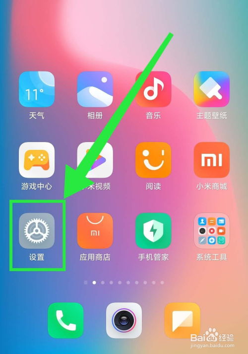 小米怎么查找小米手機,小米怎么查找小米手機的位置