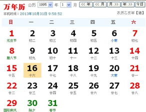 農(nóng)歷12月9號(hào)什么星座,農(nóng)歷12月九號(hào)是什么星座啊