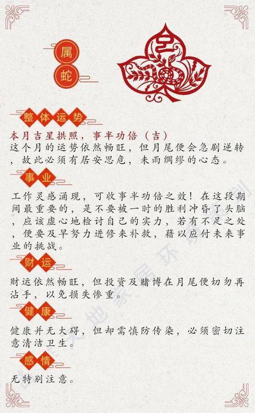八月運(yùn)勢如何（八月運(yùn)勢2020查詢）