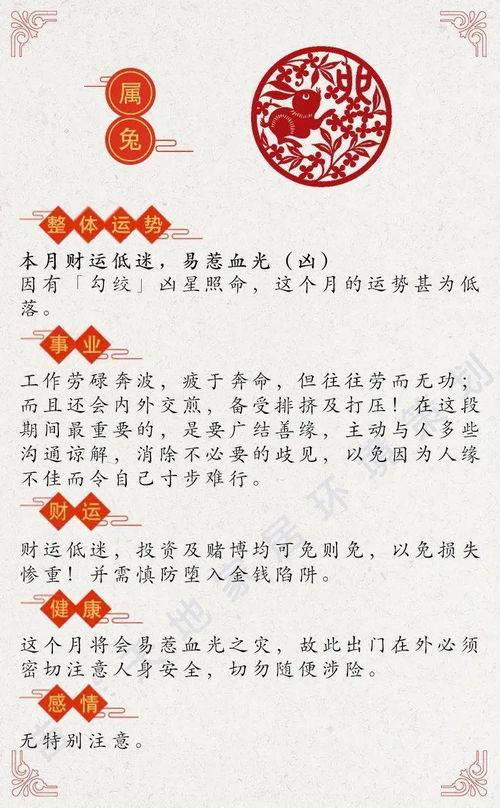 八月運(yùn)勢如何（八月運(yùn)勢2020查詢）