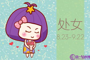 處女座找什么星座,處女座找什么星座的男朋友最合適