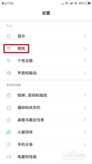 小米8手機(jī)閃屏怎么搞的,小米8手機(jī)閃屏是怎么回事?如何解決 小米8手機(jī)閃屏怎么搞的,小米8手機(jī)閃屏是怎么回事?如何解決