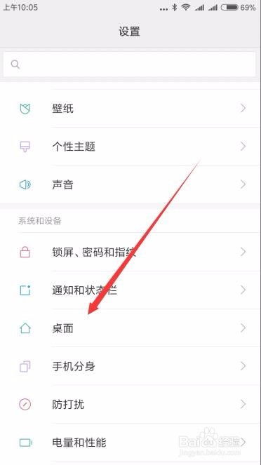 小米8手機(jī)負(fù)一屏怎么開,小米8負(fù)一屏怎么打開
