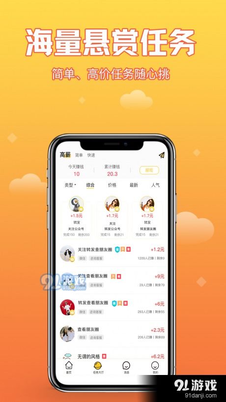 賺錢小項目下載什么軟件,賺錢小項目是真的嗎 賺錢小項目下載什么軟件,賺錢小項目是真的嗎