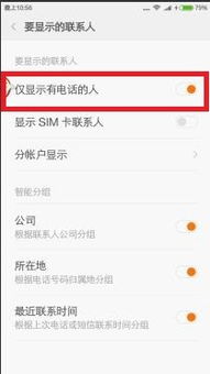 小米4c怎么加手機(jī)號(hào)碼,小米4c怎么添加手機(jī)聯(lián)系人