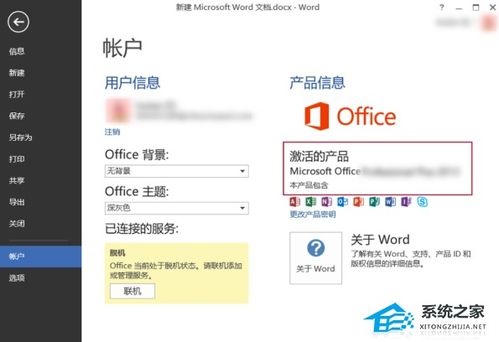 如何看華為電腦何時激活,如何看華為電腦何時激活的
