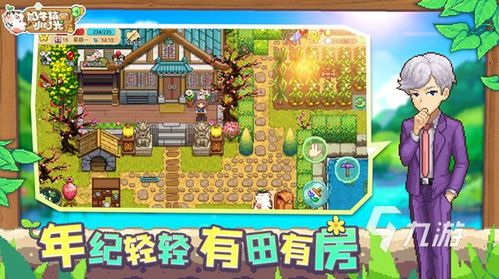 養(yǎng)老種菜游戲有哪些