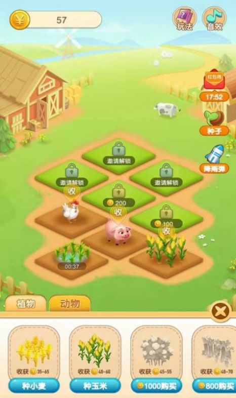 養(yǎng)老種菜游戲有哪些
