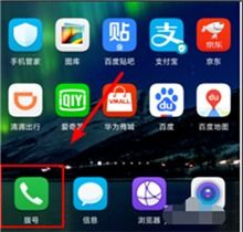 華為手機圖標如何設置的,華為手機圖標如何設置的顯示